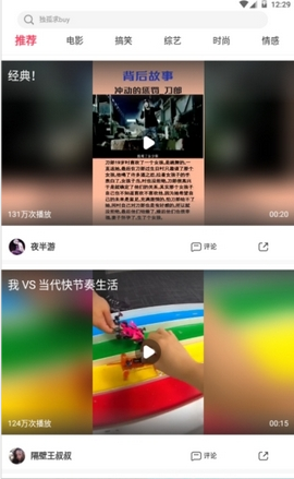 火苗视频app官网版下载 v2.1.2