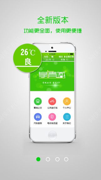 掌上青城下载APP安卓版 v5.7.6