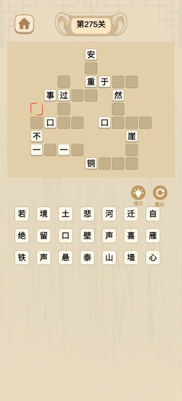 少侠成语app软件下载 v1.0.1