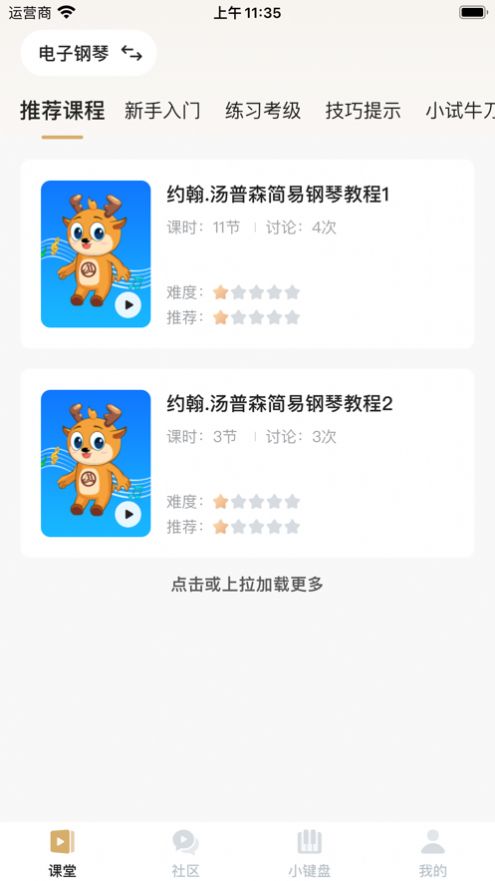 都弹音乐陪练app软件下载 1.0