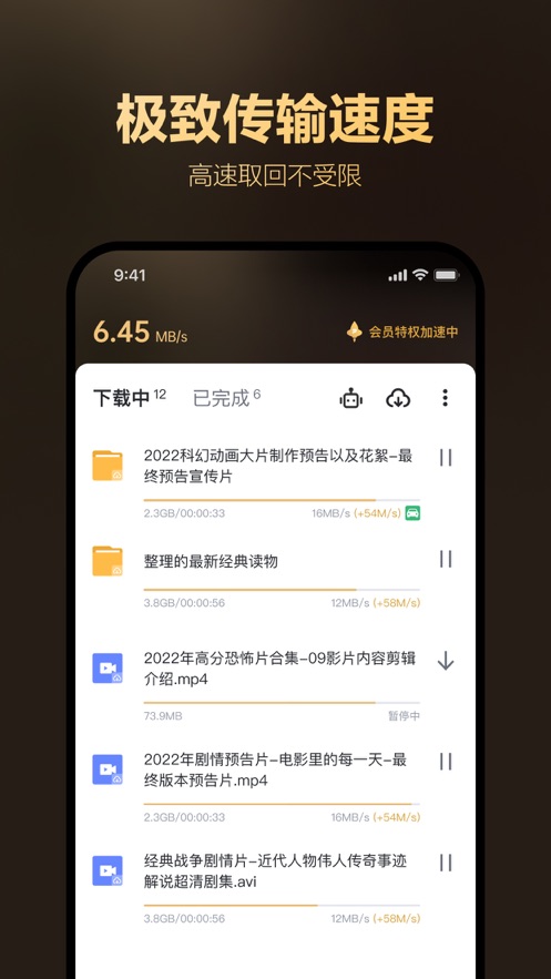 迅雷盒子电视盒app官方下载 v1.2.0