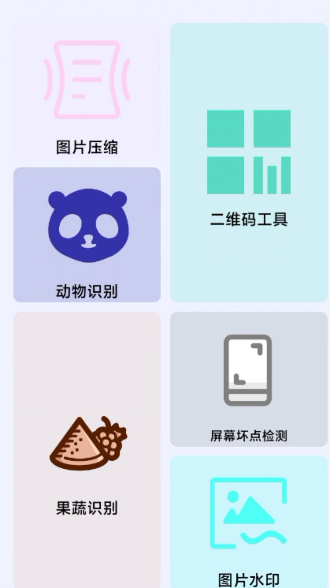 轻轻墨箱工具箱软件下载 v1.0.0