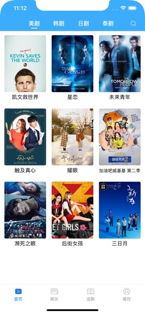 阿哥美剧tv版vip共享app下载苹果版本 v1.0.1.1