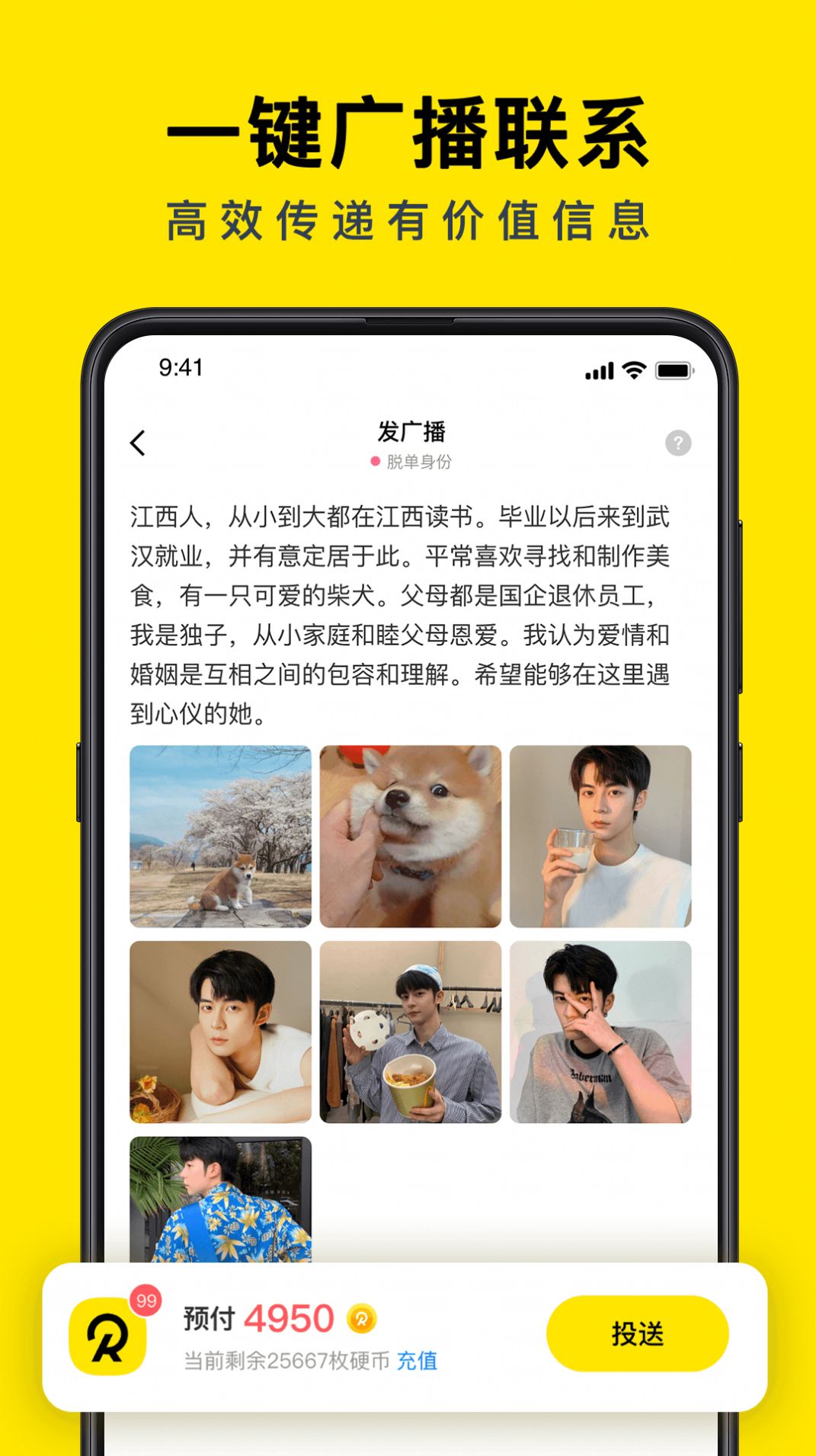 如尔交友app官方下载 v2.0.9