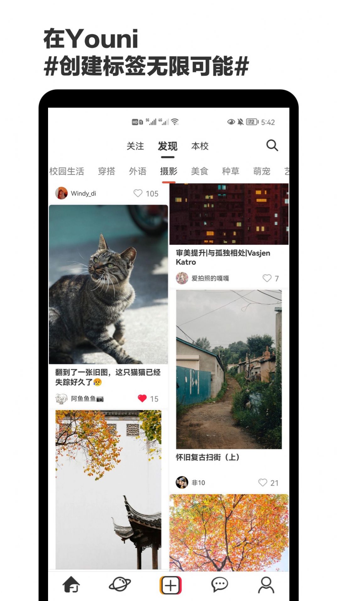 Youni交友软件app下载 v1.1.7