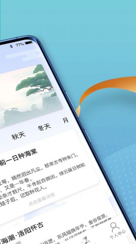 点点高手诗词学习软件app下载 v1.0.1