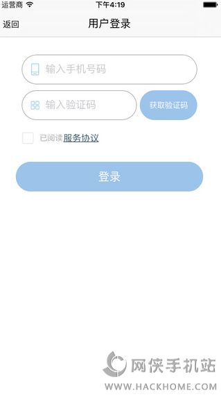 深圳e巴士app官网下载 v2.8.8