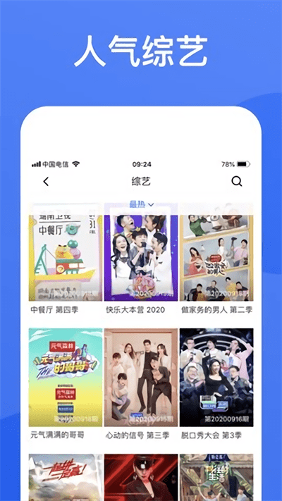 蓝狐视频app官方下载最新版 v2.1.4