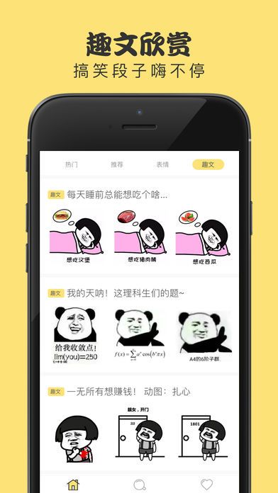 斗图表情制作器app下载安装官方版 v2.9.7