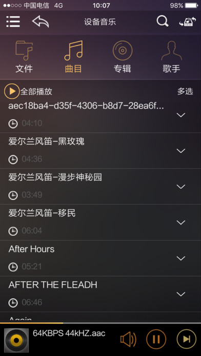 歌航音乐安卓版app下载安装 v1.0.38