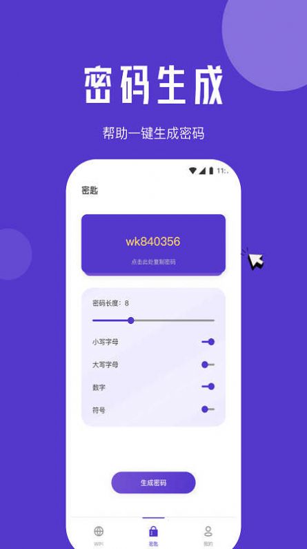 山茶流量精灵软件下载 v2.6.2