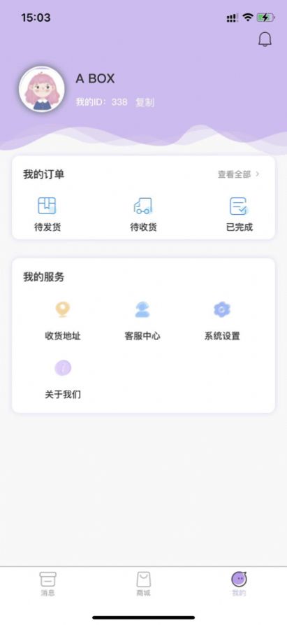 极乐赏app购物最新版 1.2.3