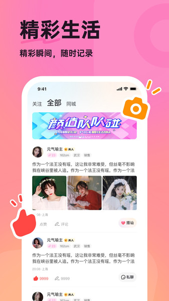 咿呀交友交友app官方下载 v1.1.0