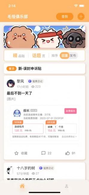 毛怪俱乐部app交友最新版图片2