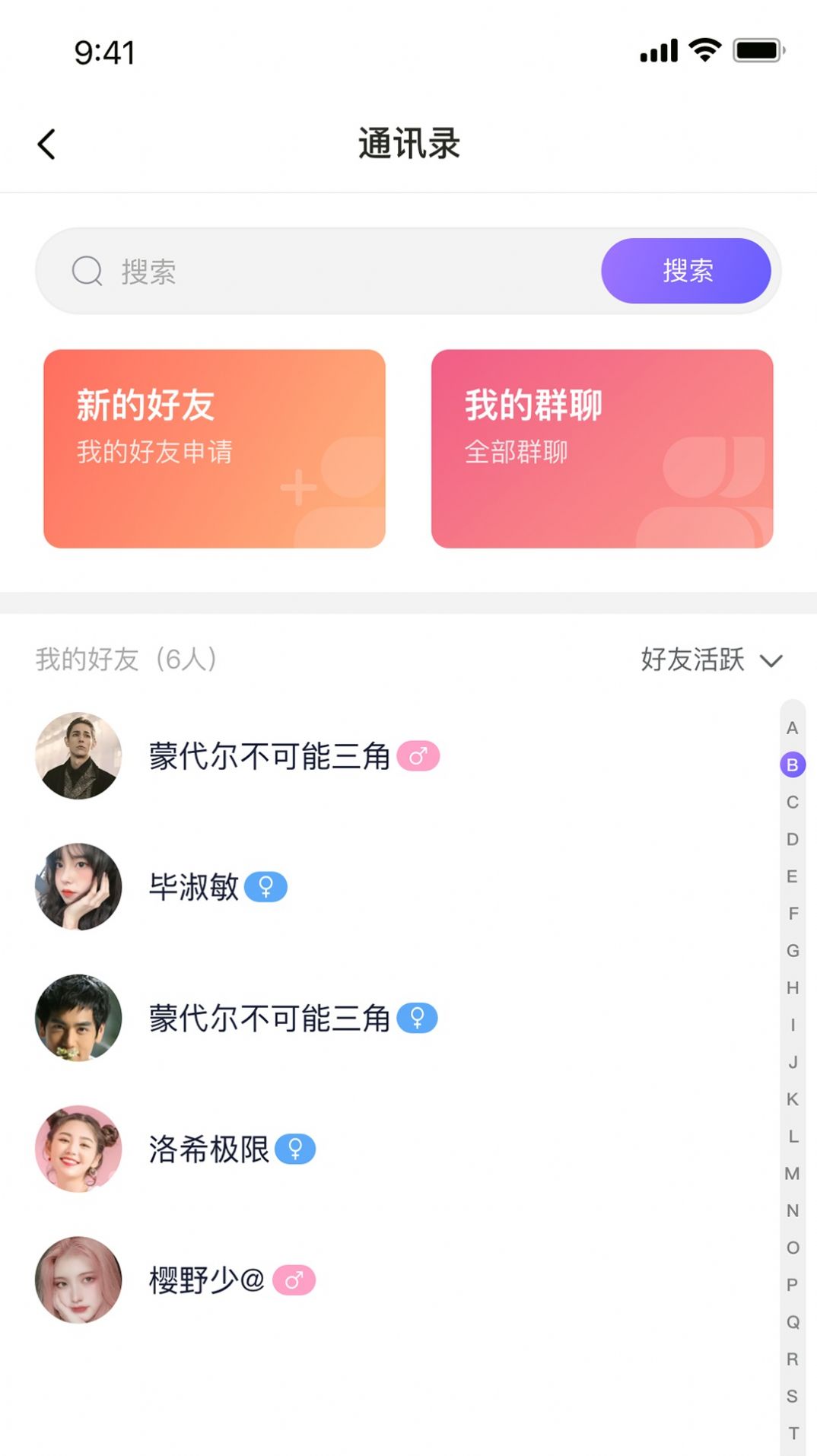 遇乐圈app交友最新版 v1.0.0