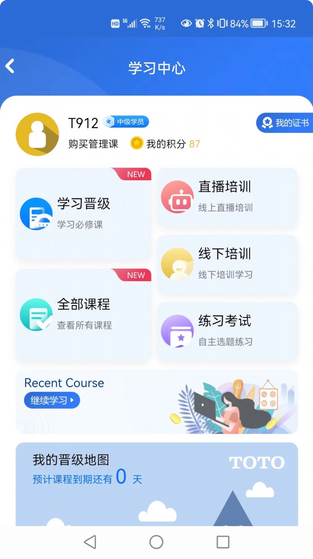 TOTO俱乐部学习平台app官方下载 v1.0.10