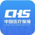 国家医保服务平台官方app下载 v1.3.12