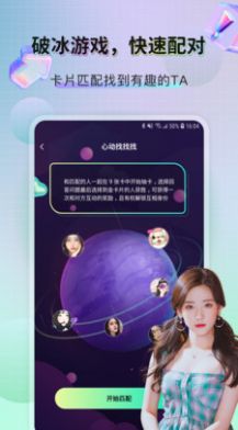 zenlyup社交软件app官方下载 v1.0.0