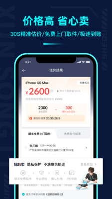 千循二手交易平台app官方下载 v1.8.7