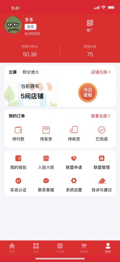 双赢联盟app七大姑软件官方版（双盈联盟）图片1