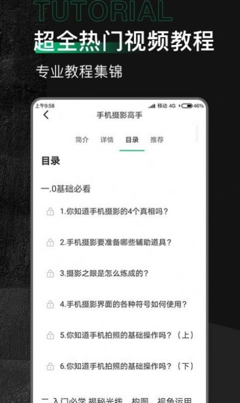 有料素材库app最新版下载图片1