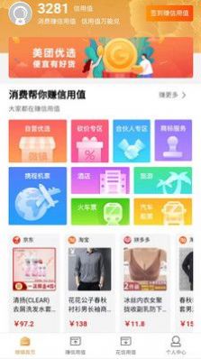 微镇企服零售平台app下载 v2.3.49