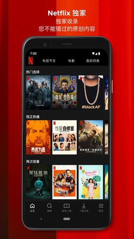 YaNetflix中文官方下载app v3.1.0