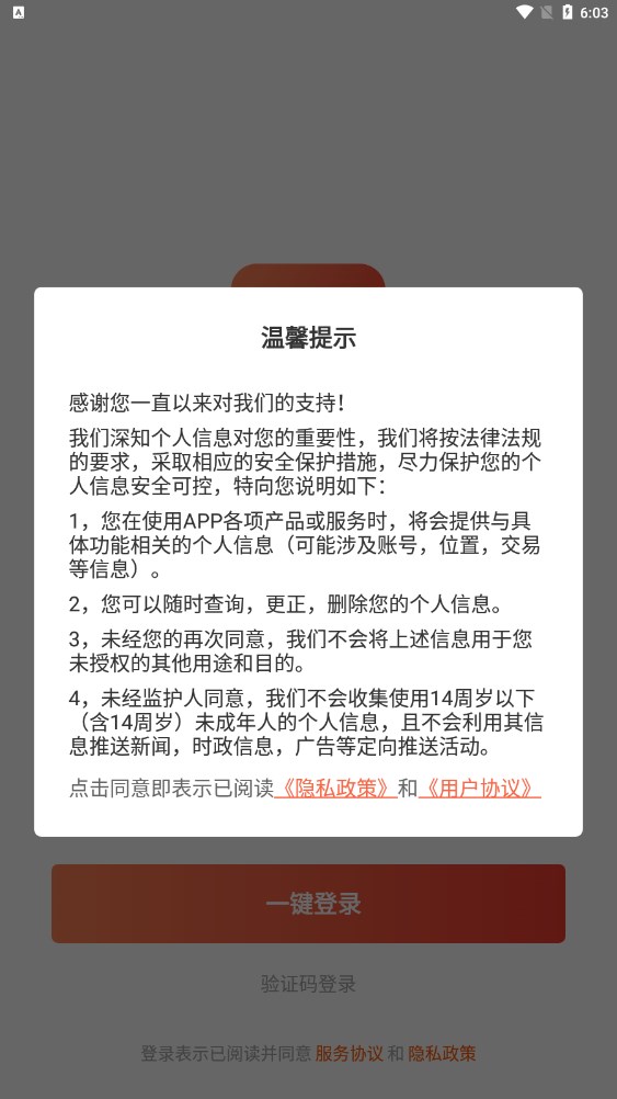 百街云店首码app官方下载 v1.1.5