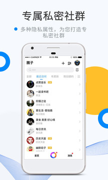 微密圈伪娘圈子app最新版下载图片1