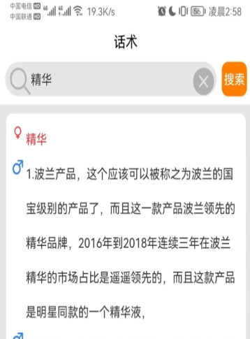 宇子聊天话术回复神器app官方版 v8.0.0