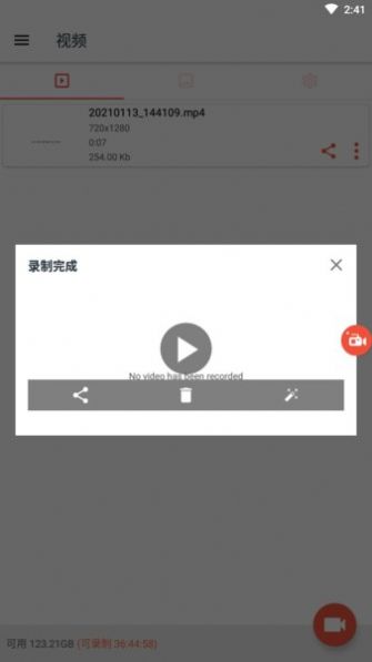 AZ Screen Recorder录屏软件app官方下载 v5.9.8