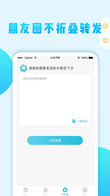 微粉加好友软件app下载 v1.3.1