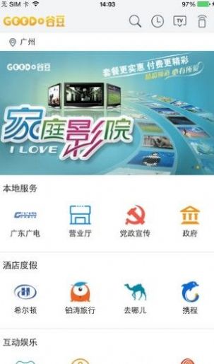 谷豆影视TV免费版app下载 v2.0