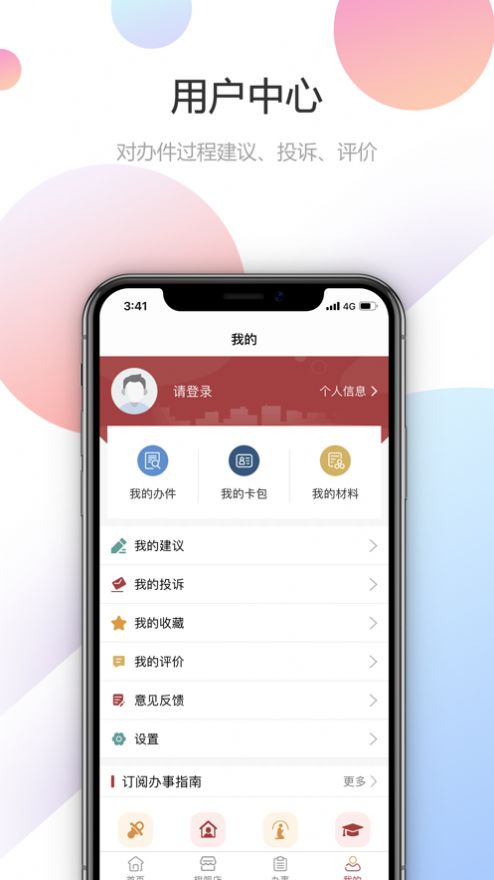 甘快办交学费官网app最新下载（附教程） v2.1.4