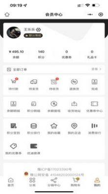 优迪网购物app软件下载 v5.0.8