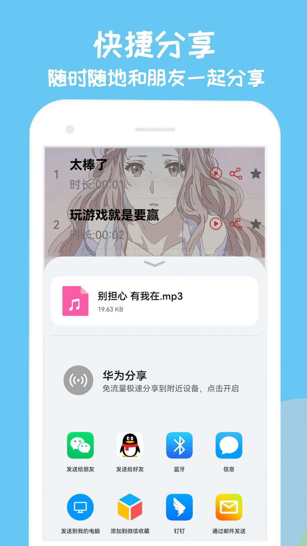 哈喽语音包app官方免费下载 v1