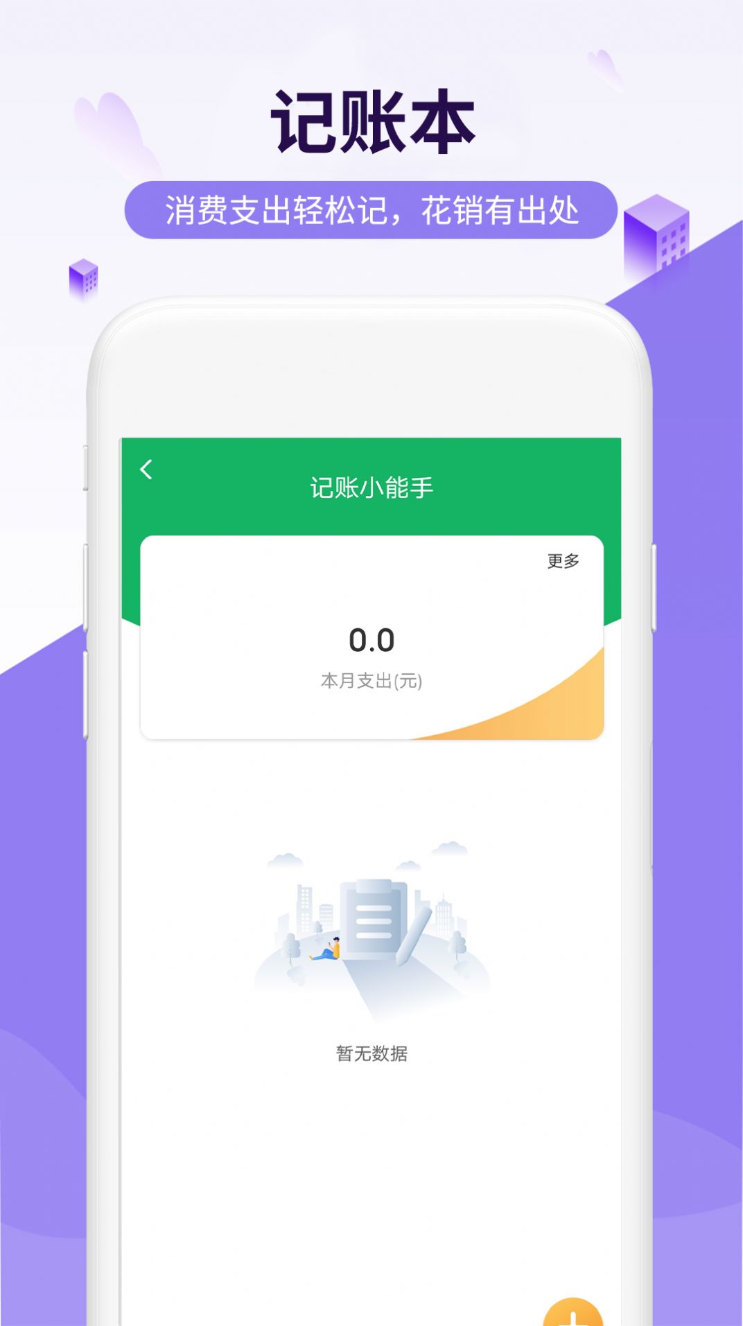 羌笛风趣大字版软件下载 v1.0.0