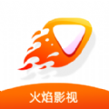 火焰影视app免费下载官方最新版 v3.5.2