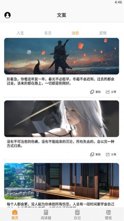 山丘阅读小说神器app手机版下载 v1.4