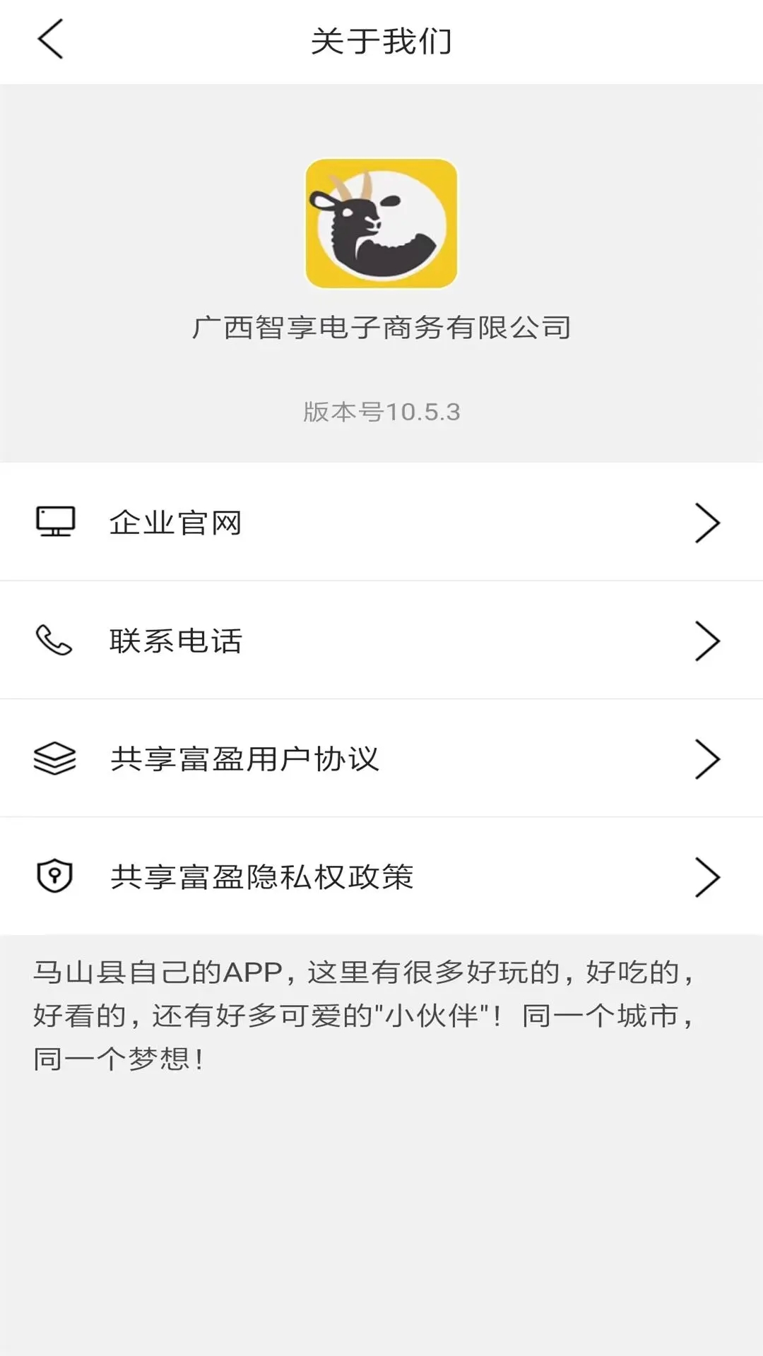 共享富盈官方版下载软件 v10.5.4