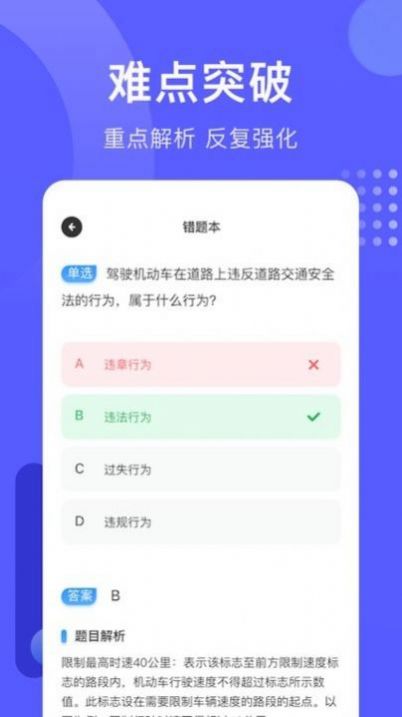 考驾照宝app官方下载 v1.3