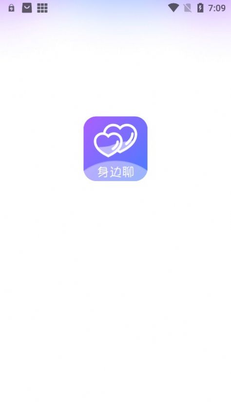 身边聊天app官方版免费下载 v2.4.5