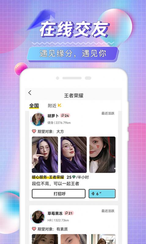 陌琦轻奢名圈app官方下载图片1