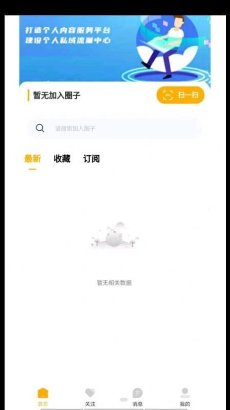 球通社交流社区app官方版下载 v3.4.0