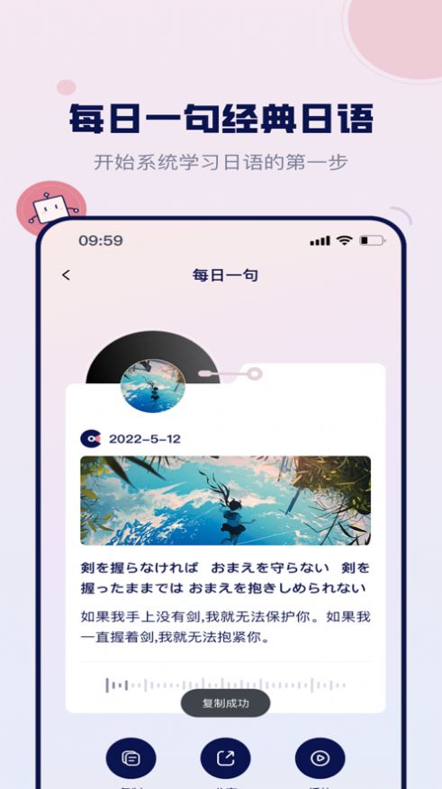 方块日语app手机版下载 v1.0