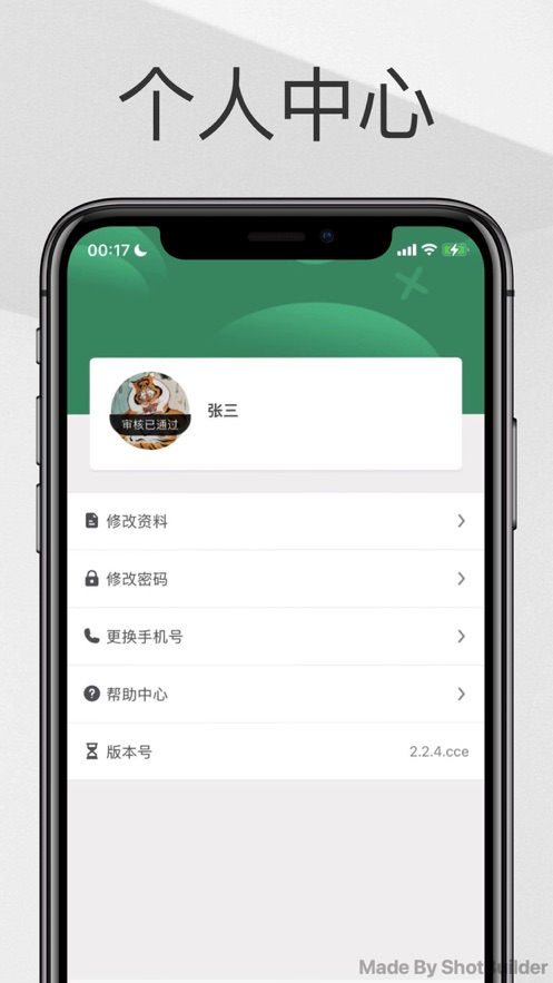 DSM培训电力专业知识app手机版下载 v2.2.7