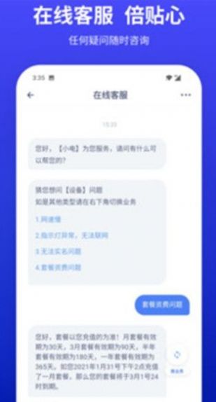 小亿家app下载安装 v3.3.0