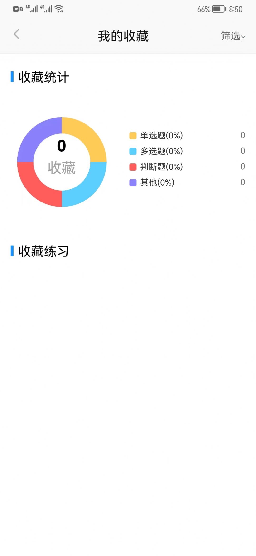 猪猪闪学app官方版下载 v1.0.2