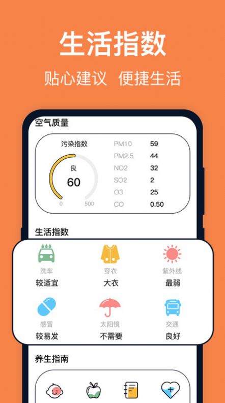 台风天气预报软件下载 v4.0.1