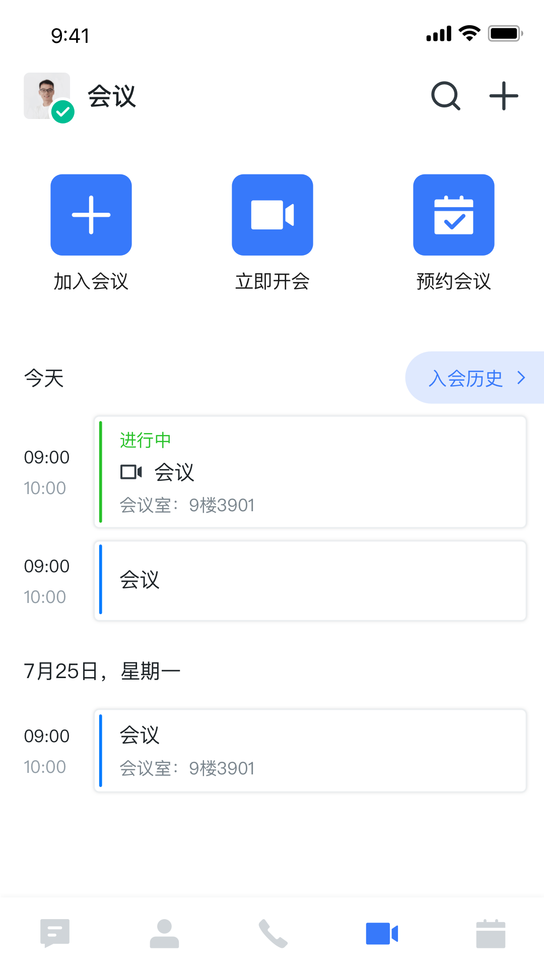 UME企业通讯软件app下载 v43.3.3